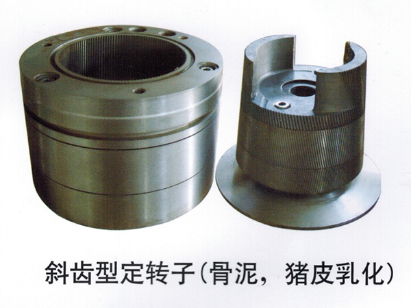 斜齒定型轉子（骨泥、豬皮乳化）