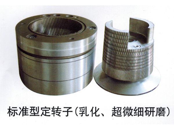 標準定型轉子（乳化、超微細研磨）